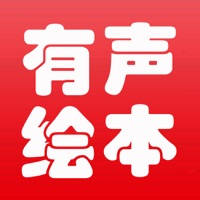 儿童有声绘本故事大全-儿童有声读物、点读故事书 儿童有声绘本故事大全-儿童有声读物、点读故事书