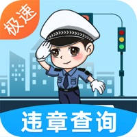 违章查询助手-玩车头条违章缴费 违章查询助手-玩车头条违章缴费