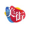 美街-海外轻奢直邮商城