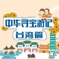 大中华寻宝游记-篇