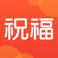 祝福管家 – 节日祝福群发神器 祝福管家 – 节日祝福群发神器