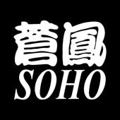 Soho Soho