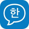 Korean Speech – Pronouncing Korean Words For You
