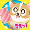 딸랑이:우리아이를 위한 딸랑이 어플 딸랑이:우리아이를 위한 딸랑이 어플