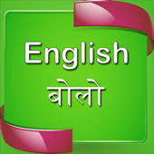 English speaking in Hindi English speaking in Hindi