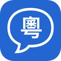 Yue Speech – Pronouncing Chinese Words For You