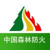 森林防火应急信息