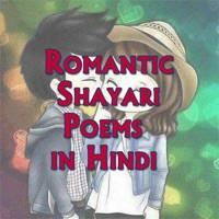 Love Adda- Romantic Shayari Poems in Hindi