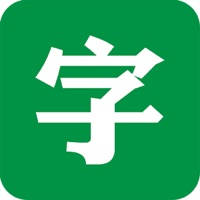 疯狂猜字 疯狂猜字