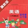 小学英语四年级上下册河北冀教版