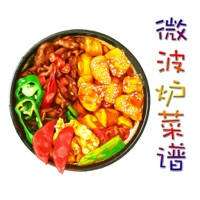 微波炉菜谱 – 最全的微波炉美味菜谱APP 微波炉菜谱 – 最全的微波炉美味菜谱APP