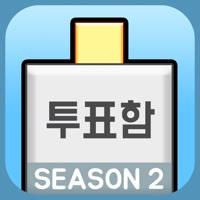 대통령 키우기2: 선거 노가다