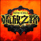 流放之路盒子 流放之路盒子