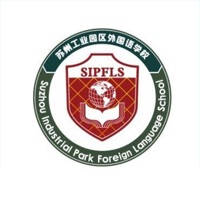 苏工园区外校