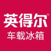 英得尔冰箱
