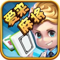 天天摸麻将-爱来游戏
