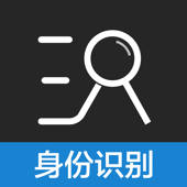 身份识别系统 身份识别系统