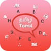 Tamil Keyboard – Tamil Input Keyboard