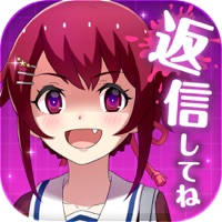 私だけいれば問題ないよね?【メッセージアプリ風ゲーム】