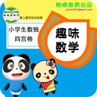 趣味数学小学生辅导:数独四宫格 趣味数学小学生辅导:数独四宫格