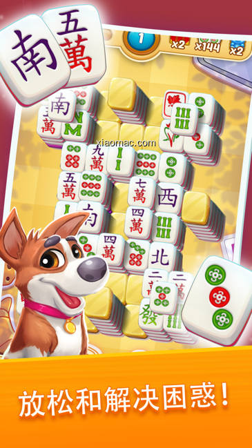 【图】Mahjong+(截图2)
