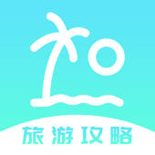 旅游攻略-旅游自由旅行门票查询