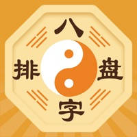 算命八字排盘-生辰算命 星座占卜 算命八字排盘-生辰算命 星座占卜