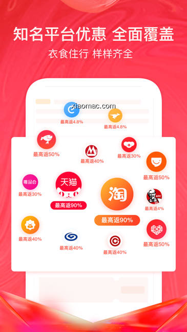 【图】美逛-领优惠券省钱购物app(截图2)