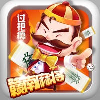 赣南麻将