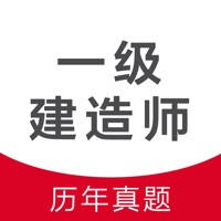 一级建造师 – 一建考试题库2017 一级建造师 – 一建考试题库2017
