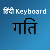 Hindi Keyboard Goti Hindi Keyboard Goti