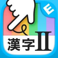小学生かんじⅡ:ゆびドリル