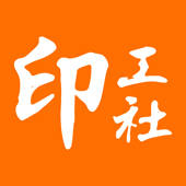 印工社服务端 印工社服务端