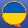 乌克兰语 多种语言 字典