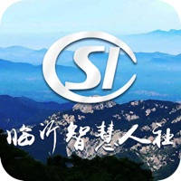临沂智慧人社 临沂智慧人社