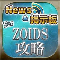 ゾイド FOR 攻略ニュース&マルチ掲示板 for ZOIDS FIELD OF REBELLION ゾイド FOR 攻略ニュース&マルチ掲示板 for ZOIDS FIELD OF REBELLION