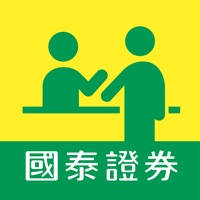 國泰證券 e櫃台