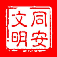 同安文明卫士