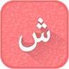 Arabic Keyboard and Translator Arabic Keyboard and Translator
