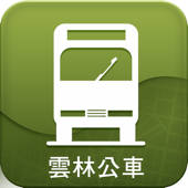 雲林公車 雲林公車