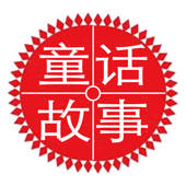 童话故事大王-宝宝睡前有声儿歌故事大全