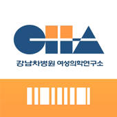 하이차(Hi-CHA), 강남차병원 여성의학연구소 하이차(Hi-CHA), 강남차병원 여성의학연구소