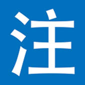 注音字典 注音字典