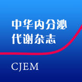 中华内分泌代谢杂志 – CJEM