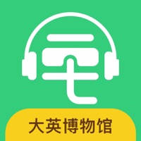 大英博物馆-中文讲解智能电子导游 大英博物馆-中文讲解智能电子导游