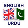 Urdu English Dictionary – Urdu Offline Translator