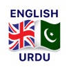 Urdu English Dictionary – Urdu Offline Translator Urdu English Dictionary – Urdu Offline Translator