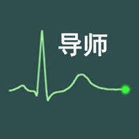 心电图中文导师 心电图中文导师