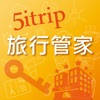 5itrip旅行管家-查找飯店景點與店家優惠