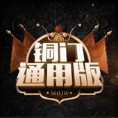 铜门通用版 铜门通用版